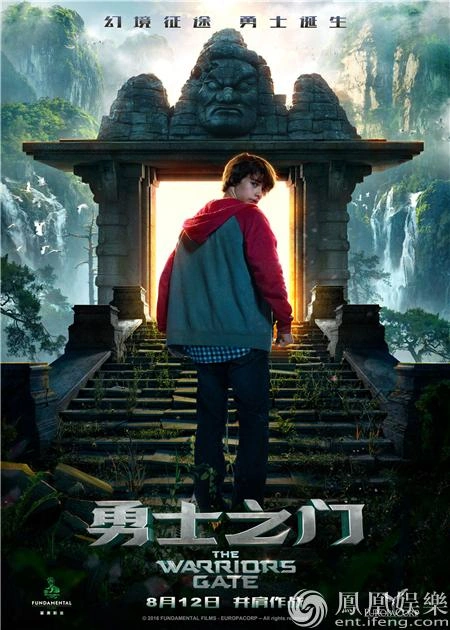 勇士之门 尤赖亚·谢尔顿 剧情片 官方剧照