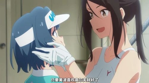 一杆青空 高木美佑 动漫 官方剧照