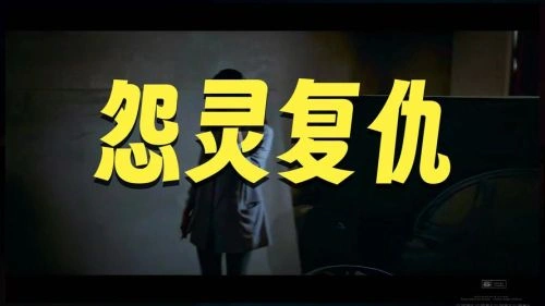 诅咒录影 Min-Kyoung 恐怖片 官方剧照