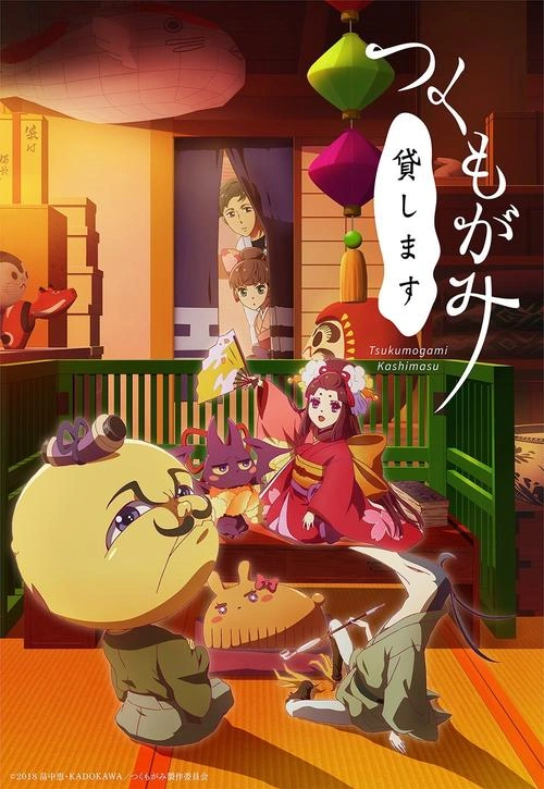付丧神出租中 佐太郎 动漫 官方剧照