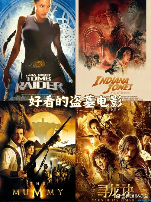 盗墓迷城 悬疑片 何志涛 海报