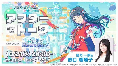 极限之心 野口瑠璃子 动漫 官方剧照