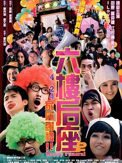 喜剧片 六楼后座剧照