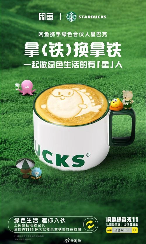 绿色合伙人 剧情片 图片