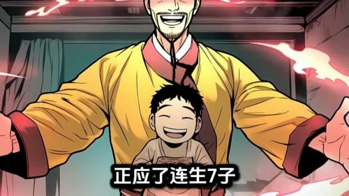 没有钱 动漫剧照