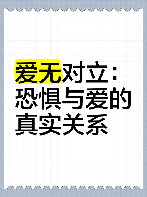 爱无对立 剧情片 宣传照