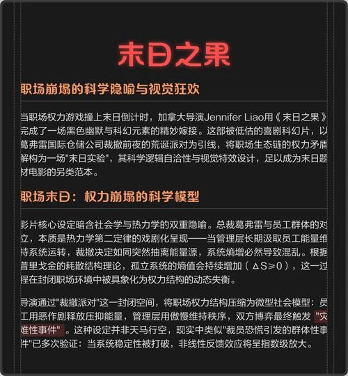 末日之果 科幻片 图片