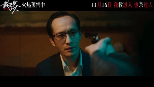 暴疯语 黄晓明 剧情片 官方剧照