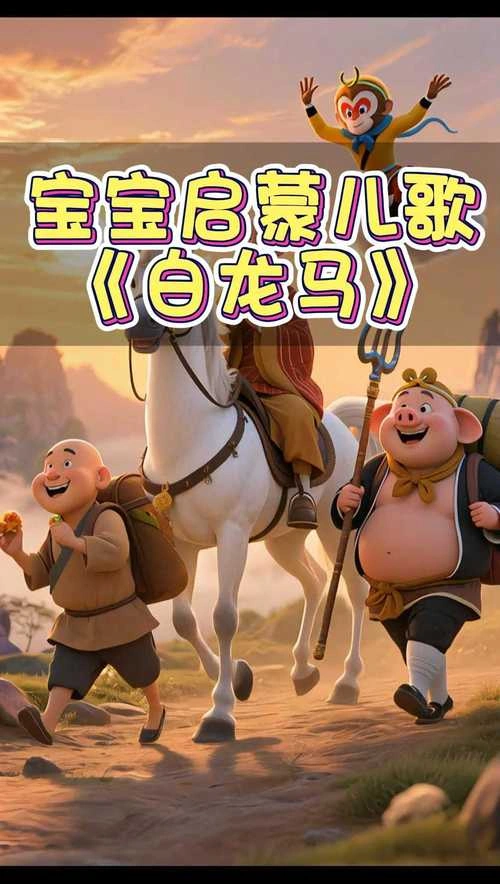 徐萍 主演 白龙马 战争片