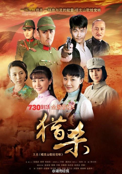 下柳林 刘馨圆 战争片 官方剧照