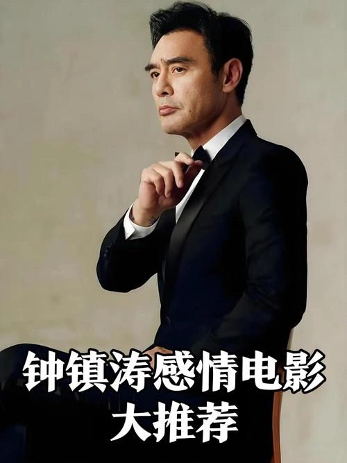 金玉满堂 钟镇涛 爱情片 官方剧照