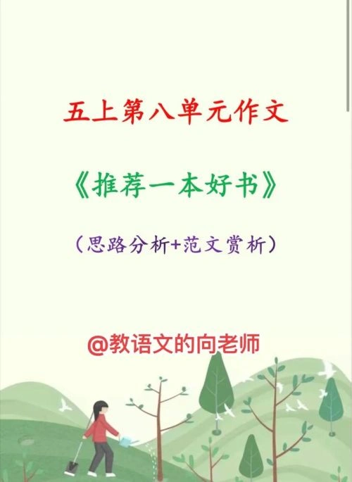 一本好书 综艺 素材