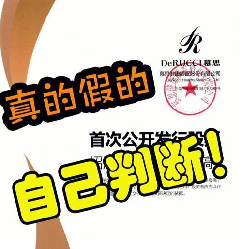 Newclear Hansa 在 真的假的 中