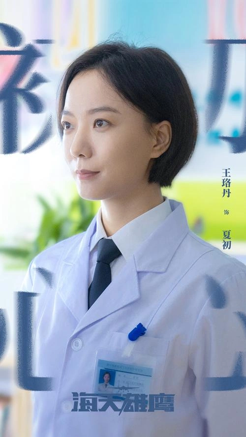 半边天 王珞丹 其他片 官方剧照