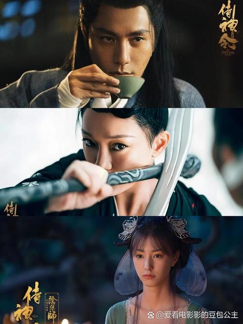 侍神令 周迅 奇幻片 官方剧照