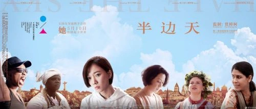 半边天 其他片 海报