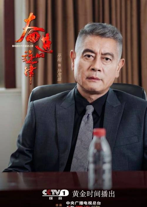 邓稼先 巫刚 其他片 官方剧照