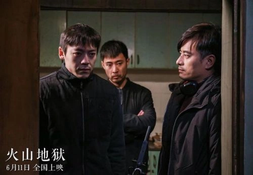 火山地狱 陈龙 犯罪片 官方剧照