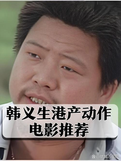 大内神捕 韩义生 动作片 官方剧照