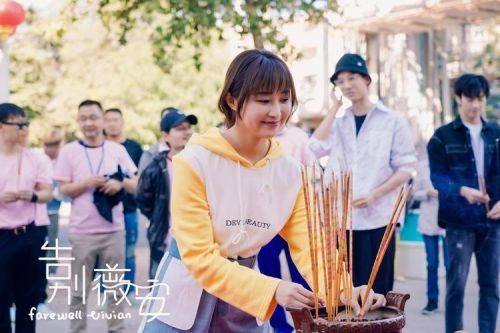 告别薇安 金汐 国产剧 官方剧照