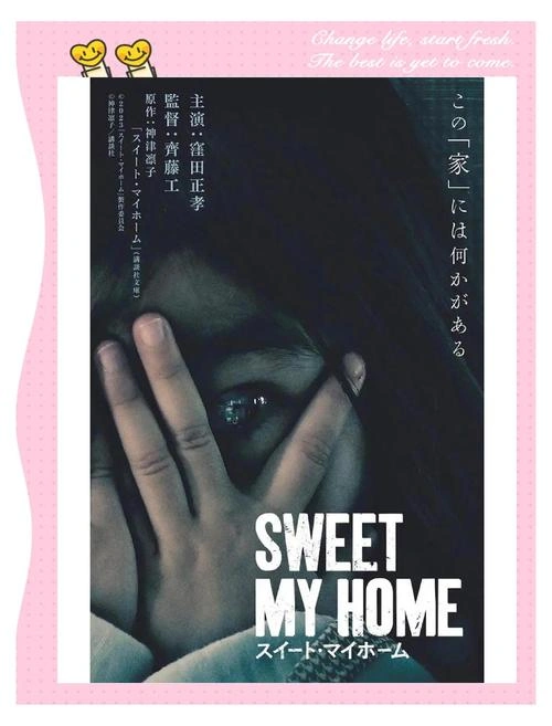 甜蜜的家 冢洋介 剧情片 官方剧照