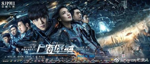 堡垒2019 科幻片宣传照