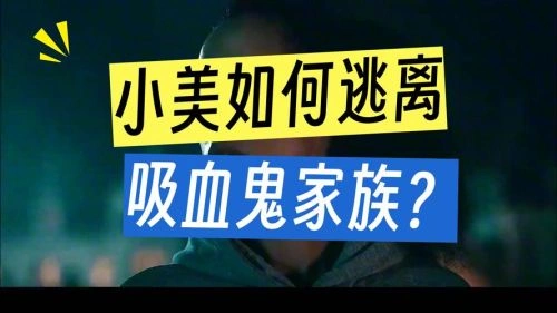 邀请函 斯蒂芬妮·科内柳森 恐怖片 官方剧照