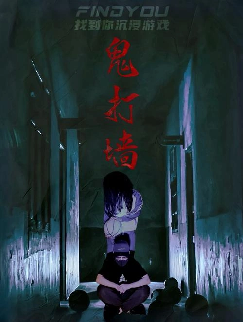 鬼打墙 Reese 恐怖片 官方剧照