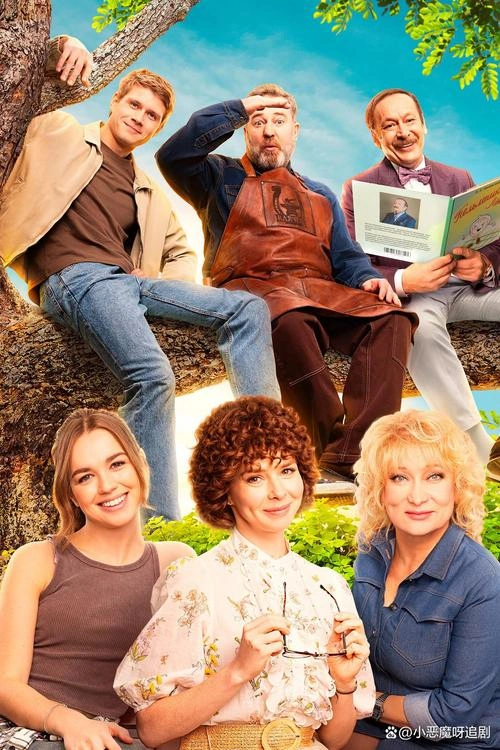 三加三 欧美剧 奥尔加·科赫洛娃 海报