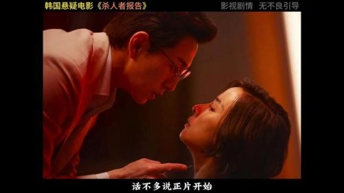 杀人者 崔权 惊悚片 官方剧照