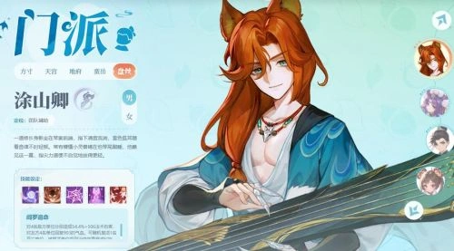 盘丝洞 冒险篇 田琛 海报