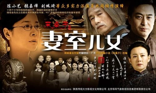 高冰 妻室儿女 国产剧 剧照