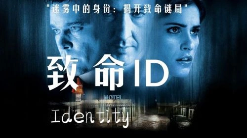 致命ID 达·皮特 恐怖片 官方剧照