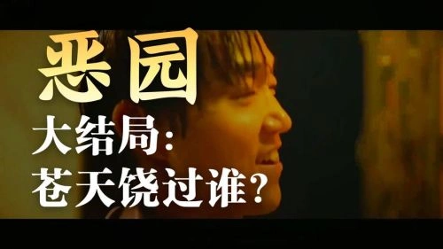 恶缘 金成畇 韩剧 官方剧照