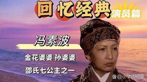 武林故事国语 冯素波 香港剧 官方剧照