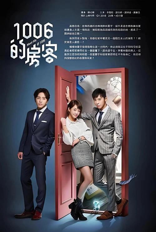 1006的房客 谢欣颖 香港剧 官方剧照