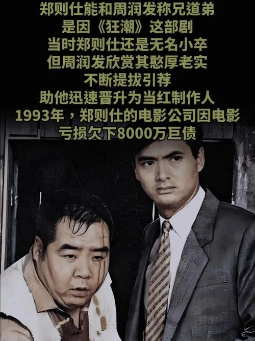火线下的江湖大佬粤语 郑则仕 香港剧 官方剧照
