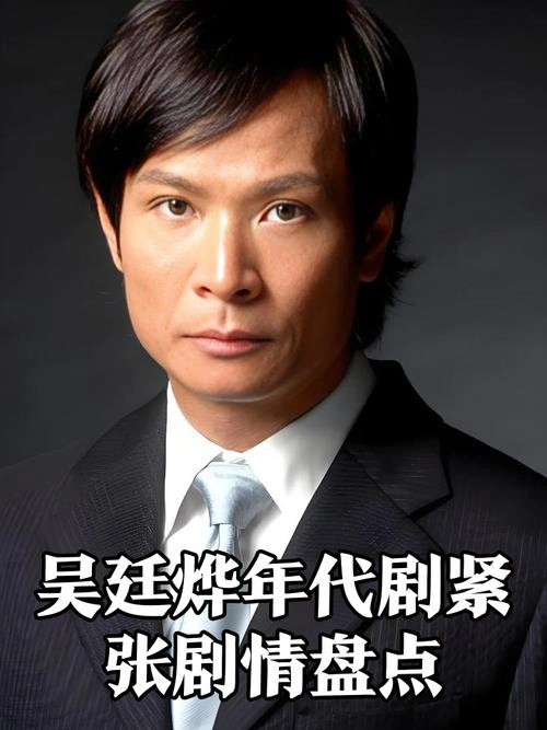 终极征服 吴廷烨 国产剧 官方剧照