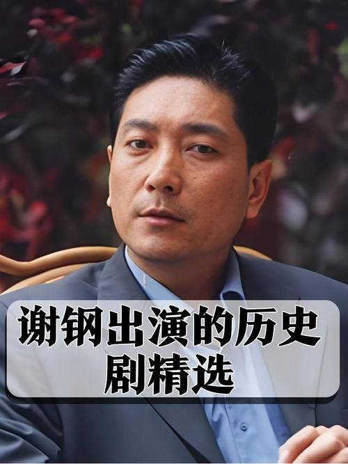 田教授家的二十八个亲威 谢钢 国产剧 官方剧照