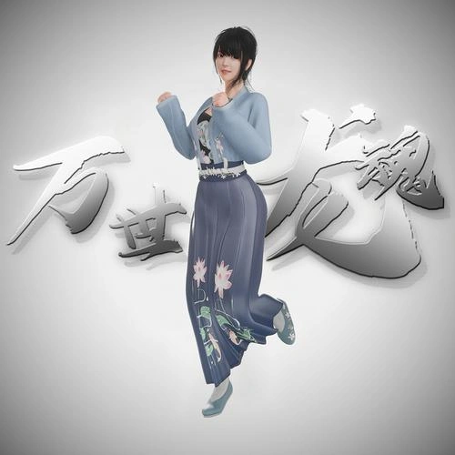 万世龙魂 动画片宣传照