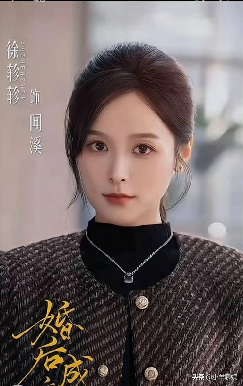 仿妆 徐轸轸 国产剧 官方剧照