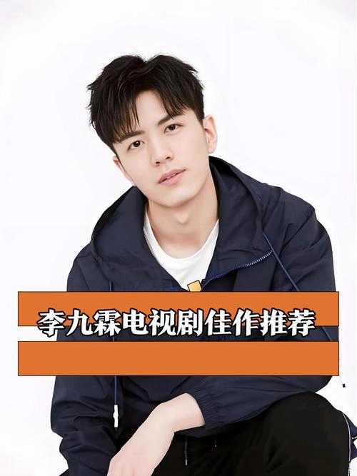 燃情 李九霖 国产剧 官方剧照