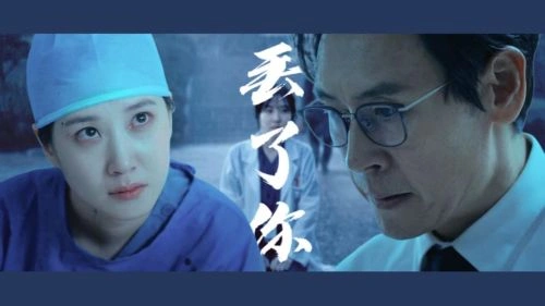 狂医魔徒 韩剧 海报