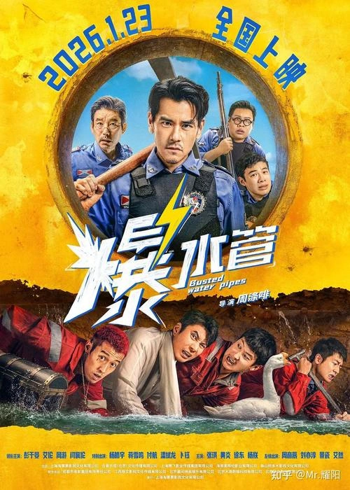 爆水管 周游 爱情片 官方剧照