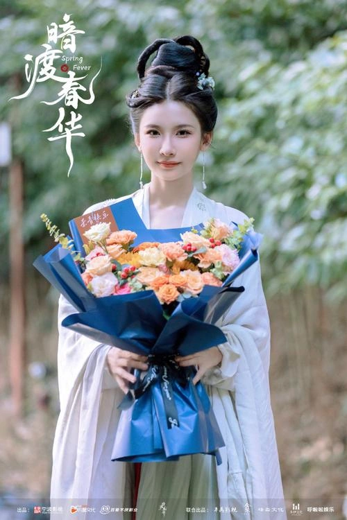 我来自未来 宋昭艺 国产剧 官方剧照