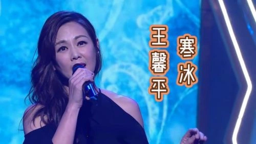 我来自广州粤语 王馨平 香港剧 官方剧照