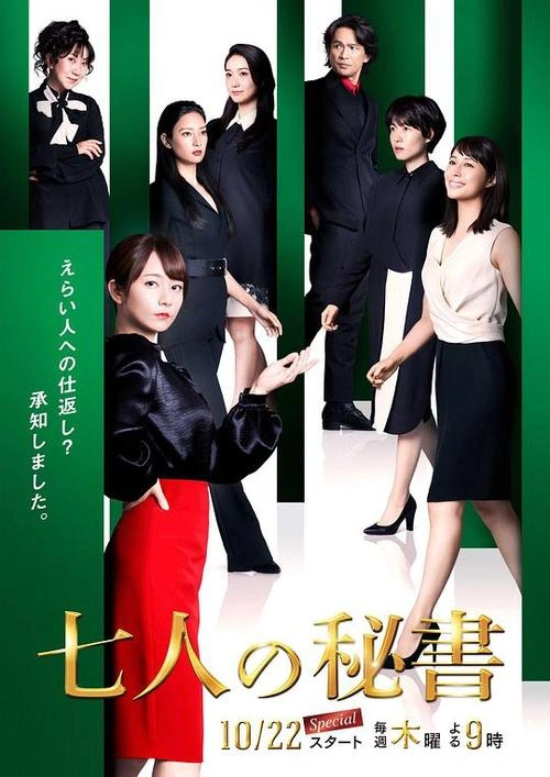 清道夫第四季 欧美剧 艾莉莎·博 海报