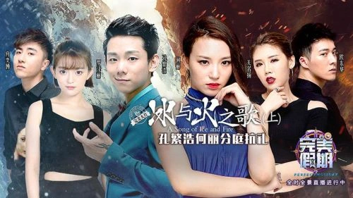 完美假期第二季 未知 综艺 官方剧照