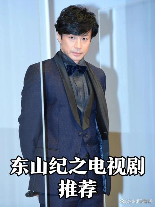 刑事7人第八季 东山纪之 日本剧 官方剧照