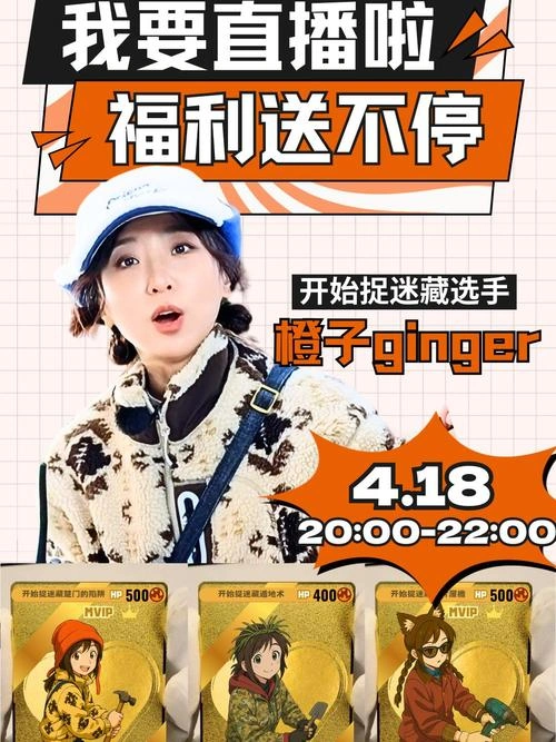 开始捉迷藏 嘉豪 综艺 官方剧照